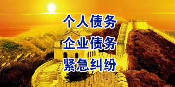 周村要账公司